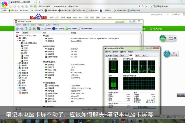 笔记本电脑卡屏不动了，应该如何解决-笔记本电脑卡屏幕