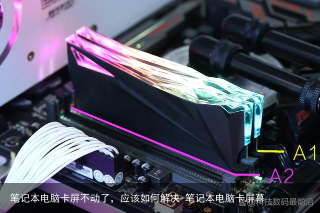 笔记本电脑卡屏不动了，应该如何解决-笔记本电脑卡屏幕