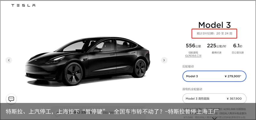 特斯拉、上汽停工，上海按下“暂停键”，全国车市转不动了？-特斯拉暂停上海工厂
