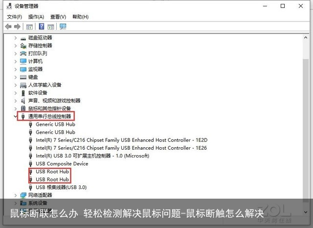 鼠标断联怎么办 轻松检测解决鼠标问题-鼠标断触怎么解决