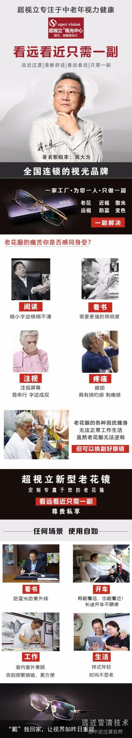 “戴”我回家，让视界如昨日重现