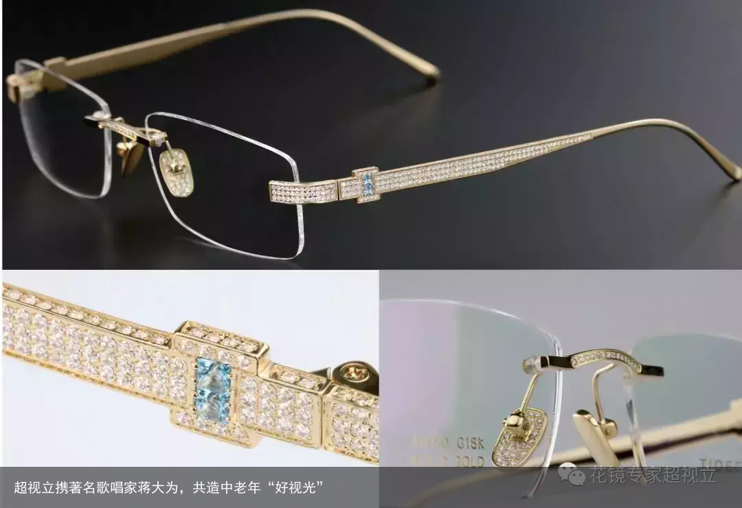 超视立携著名歌唱家蒋大为，共造中老年“好视光”