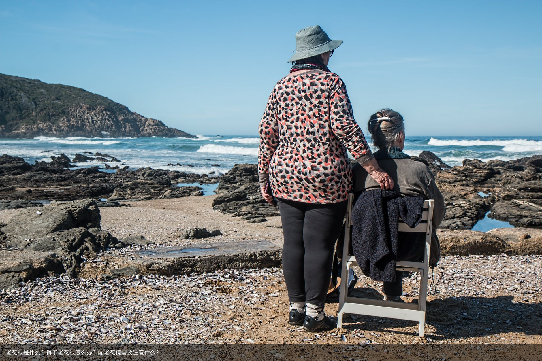 老花眼是什么？得了老花眼怎么办？配老花镜需要注意什么？