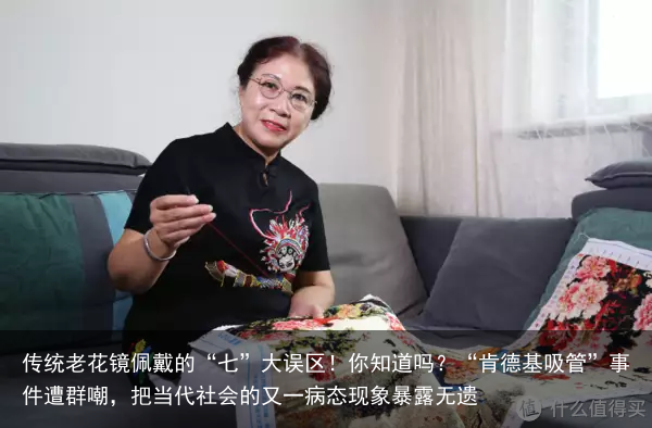 传统老花镜佩戴的“七”大误区！你知道吗？