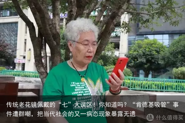 传统老花镜佩戴的“七”大误区！你知道吗？