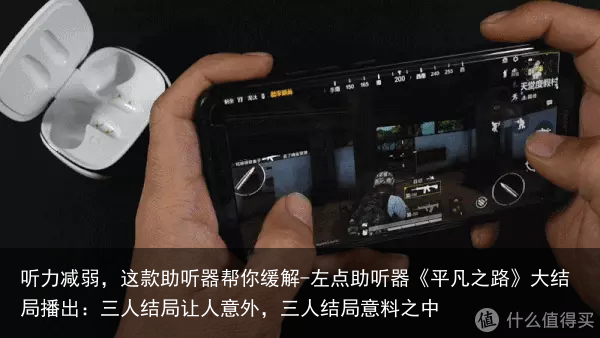 听力减弱，这款助听器帮你缓解-左点助听器《平凡之路》大结局播出：三人结局让人意外，三人结局意料之中