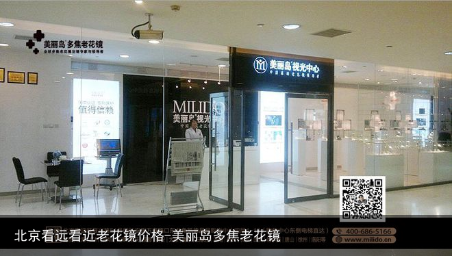 北京看远看近老花镜价格-美丽岛多焦老花镜