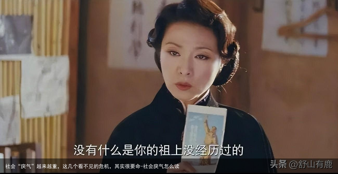 社会“戾气”越来越重，这几个看不见的危机，其实很要命-社会戾气怎么读