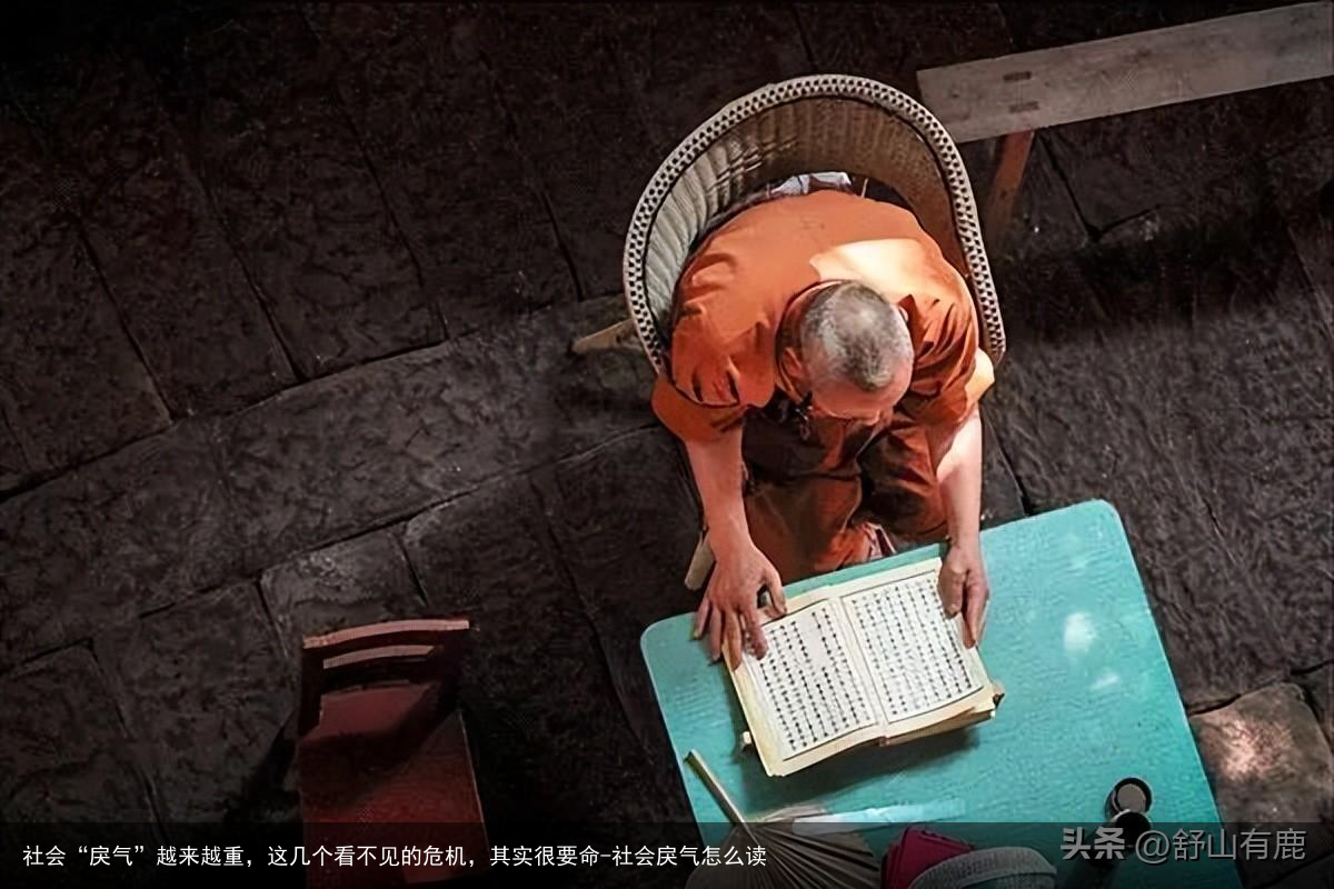 社会“戾气”越来越重，这几个看不见的危机，其实很要命-社会戾气怎么读