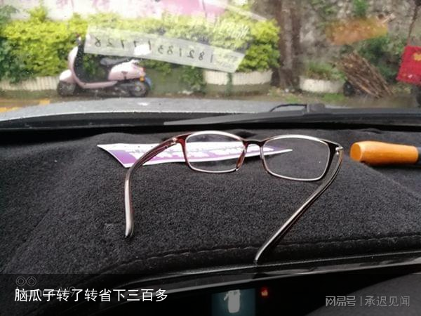 脑瓜子转了转省下三百多