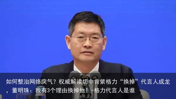 如何整治网络戾气？权威解读切中肯綮