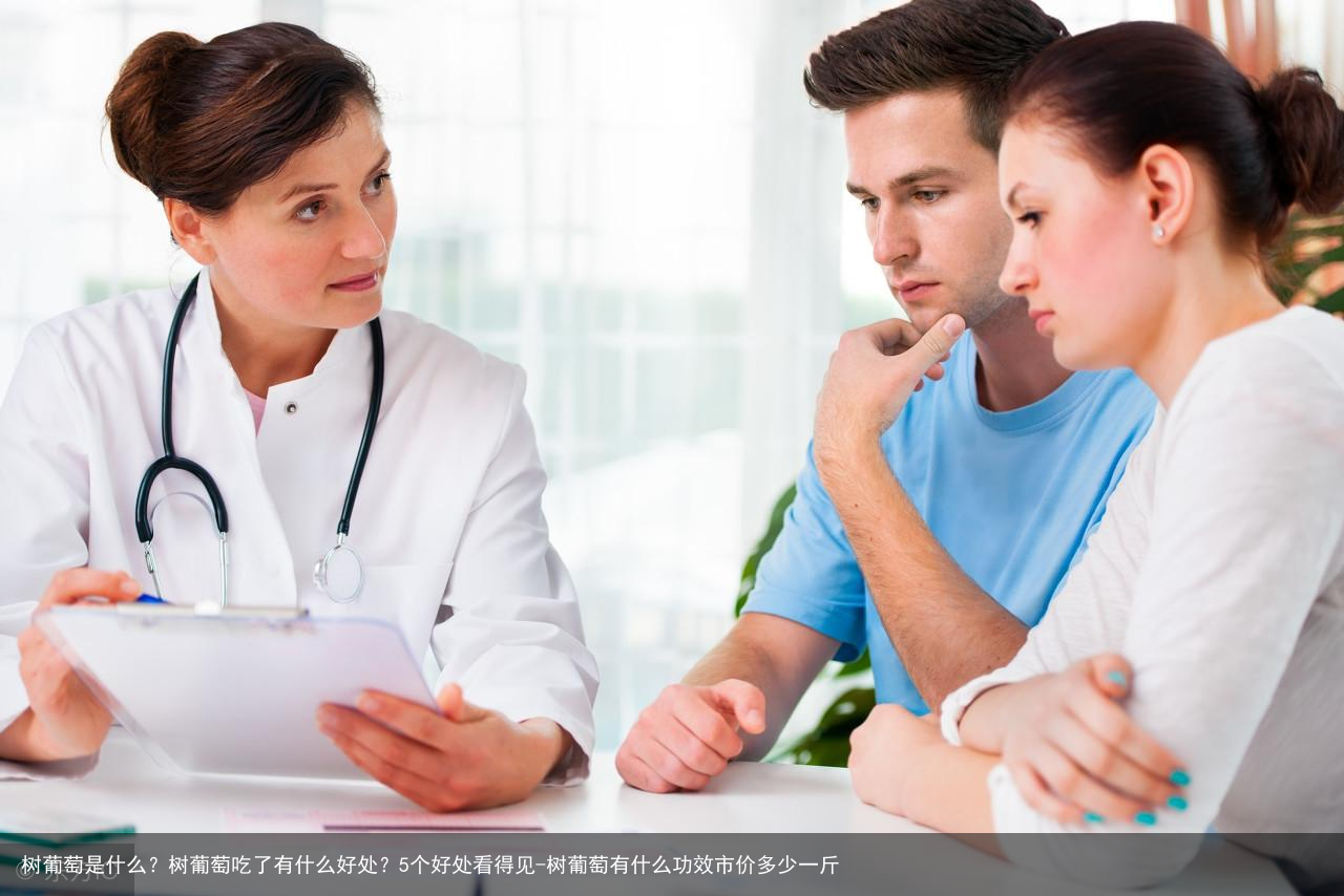 树葡萄是什么？树葡萄吃了有什么好处？5个好处看得见-树葡萄有什么功效市价多少一斤