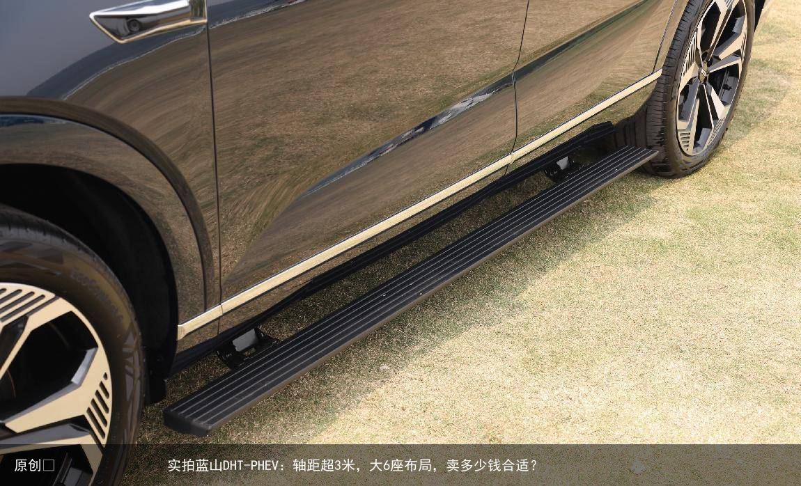 实拍蓝山DHT-PHEV：轴距超3米，大6座布局，卖多少钱合适？