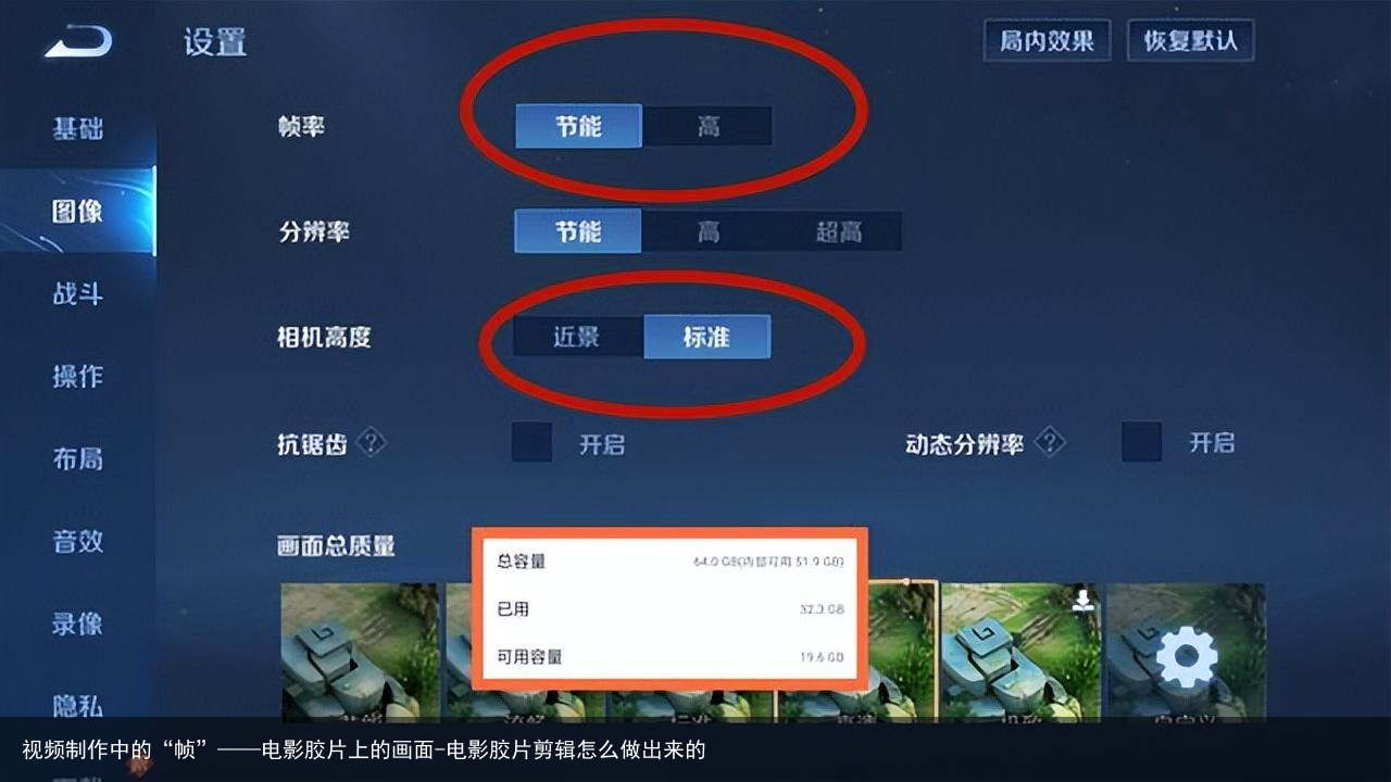 视频制作中的“帧”——电影胶片上的画面-电影胶片剪辑怎么做出来的