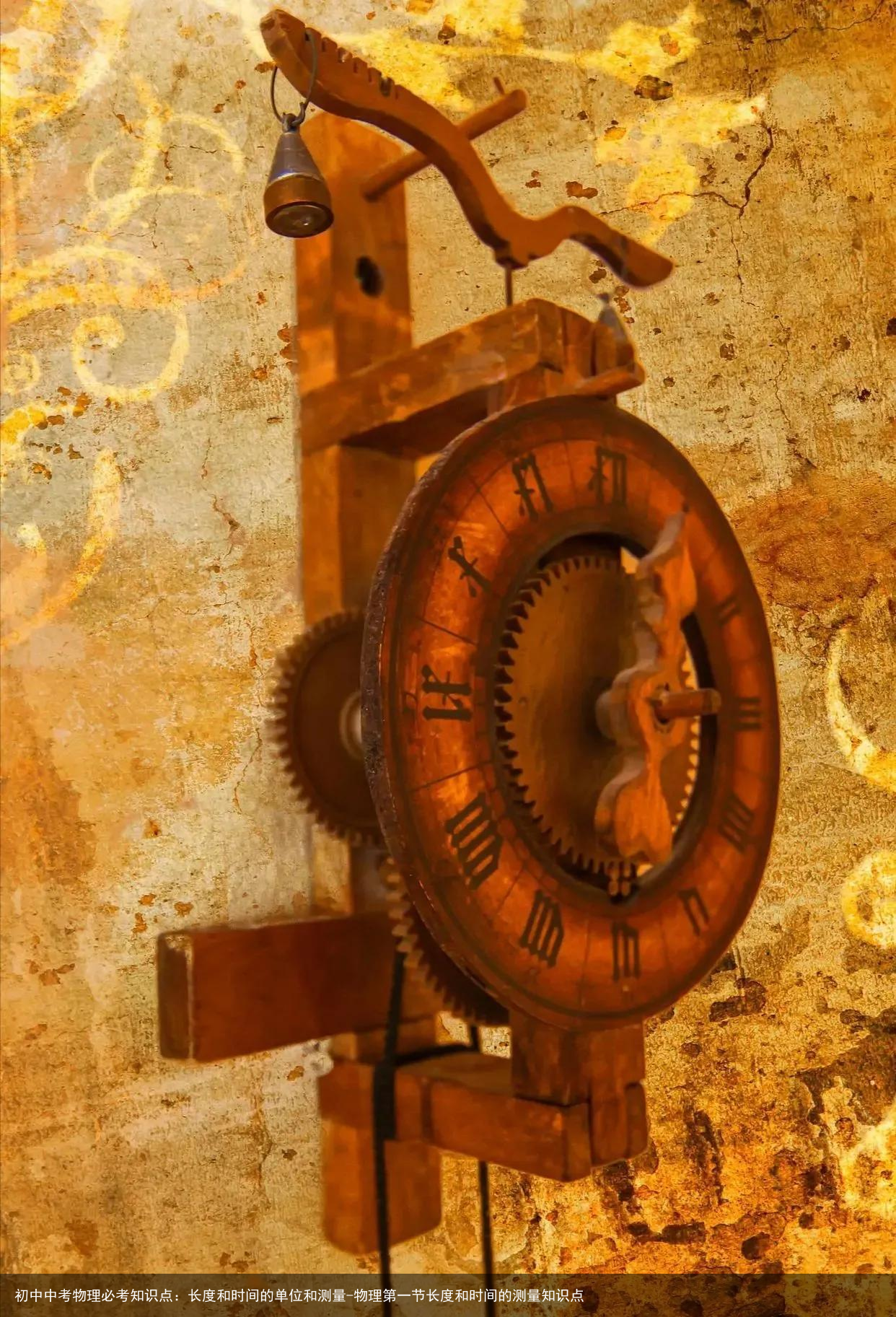 初中中考物理必考知识点：长度和时间的单位和测量-物理第一节长度和时间的测量知识点
