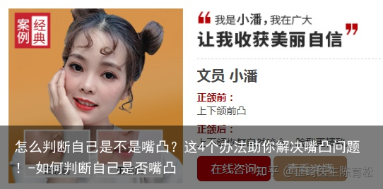 怎么判断自己是不是嘴凸？这4个办法助你解决嘴凸问题！-如何判断自己是否嘴凸