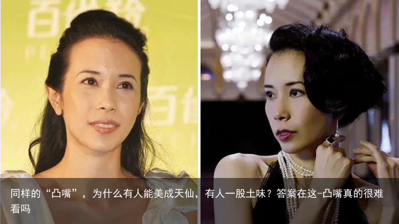 同样的“凸嘴”，为什么有人能美成天仙，有人一股土味？答案在这-凸嘴真的很难看吗