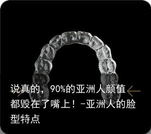 说真的，90%的亚洲人颜值都毁在了嘴上！-亚洲人的脸型特点