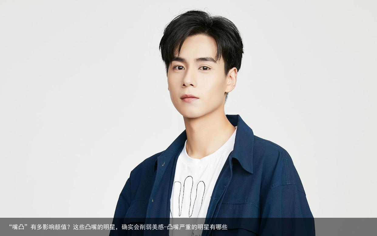 “嘴凸”有多影响颜值？这些凸嘴的明星，确实会削弱美感-凸嘴严重的明星有哪些