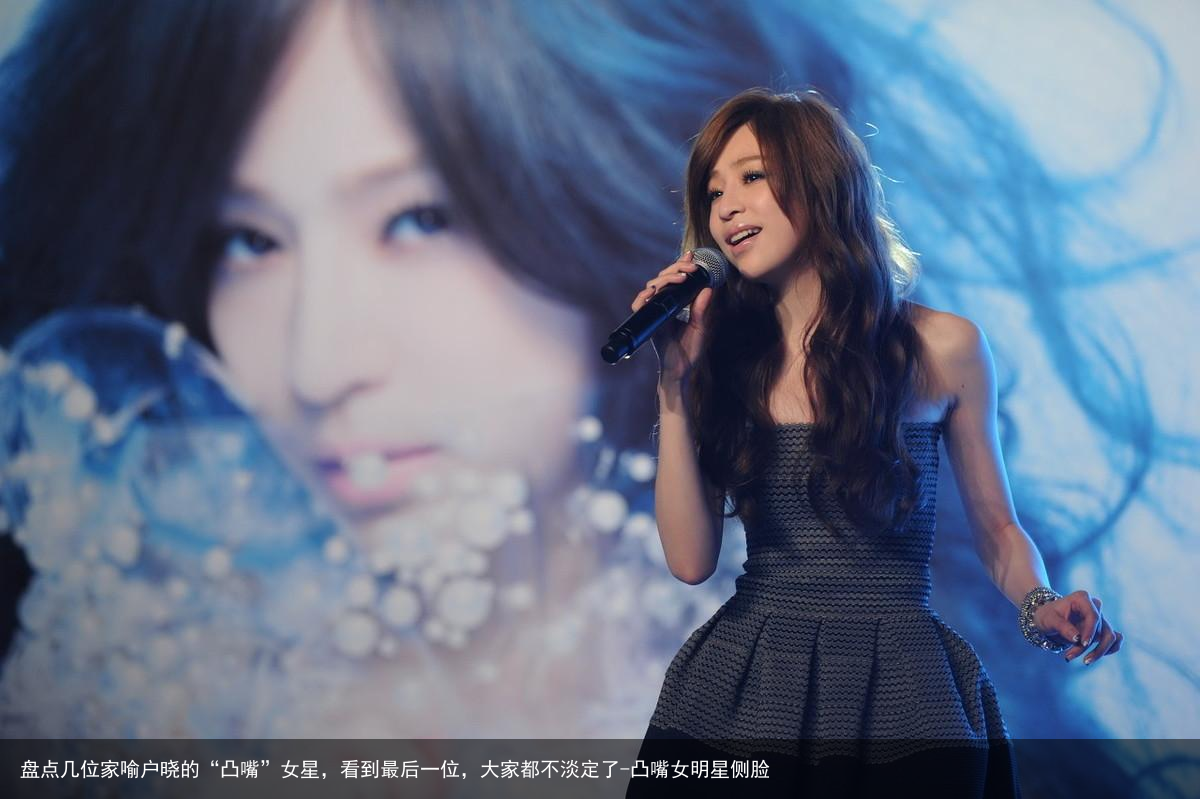 盘点几位家喻户晓的“凸嘴”女星，看到最后一位，大家都不淡定了-凸嘴女明星侧脸