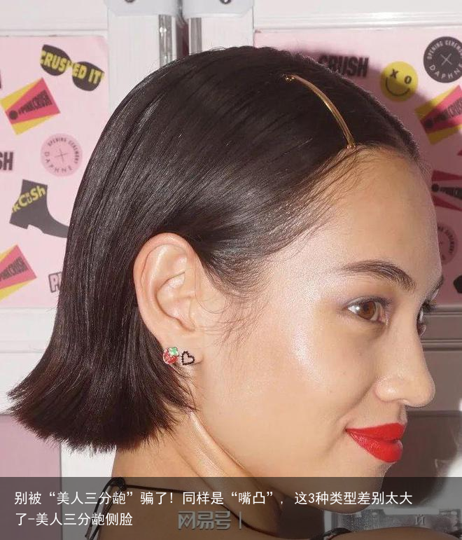 别被“美人三分龅”骗了! 同样是“嘴凸”, 这3种类型差别太大了-美人三分龅侧脸