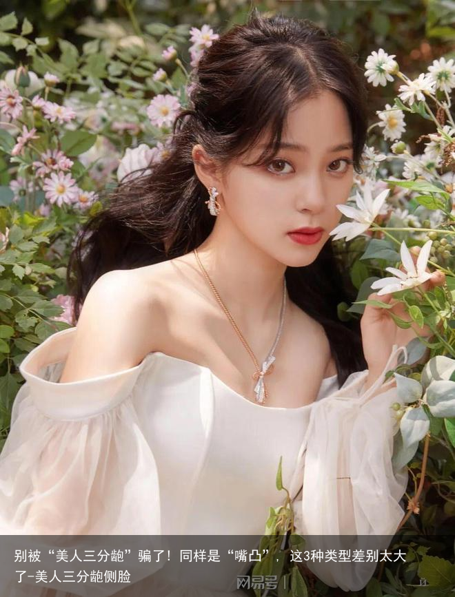 别被“美人三分龅”骗了! 同样是“嘴凸”, 这3种类型差别太大了-美人三分龅侧脸