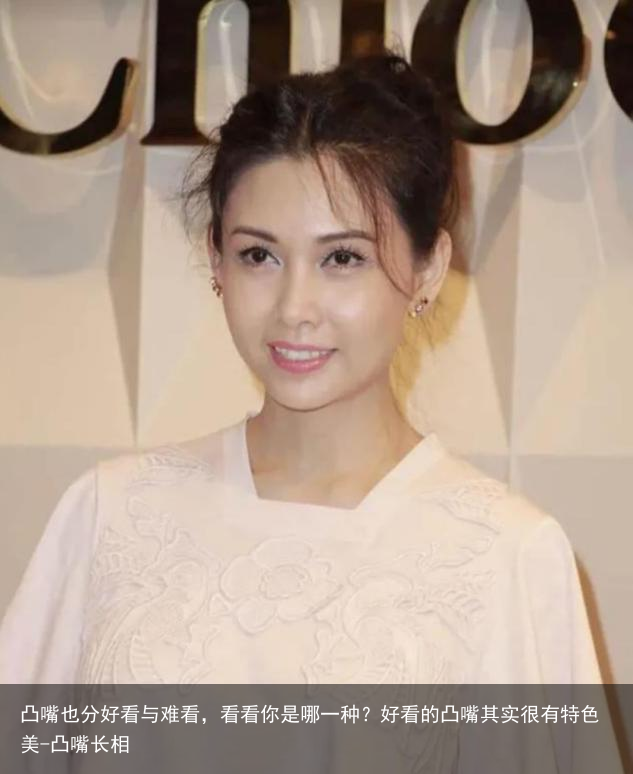 凸嘴也分好看与难看，看看你是哪一种？好看的凸嘴其实很有特色美-凸嘴长相