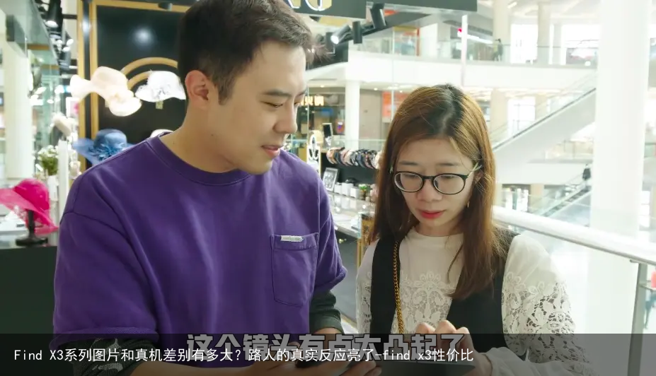 Find X3系列图片和真机差别有多大？路人的真实反应亮了-find x3性价比