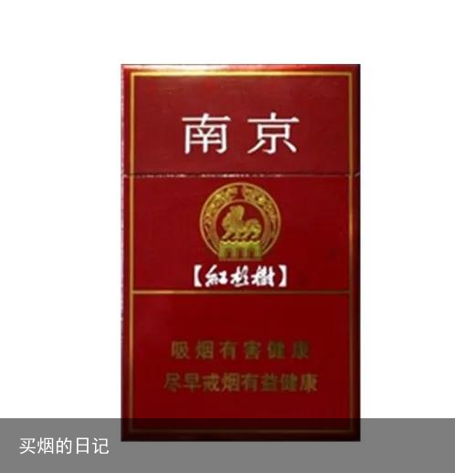 买烟的日记