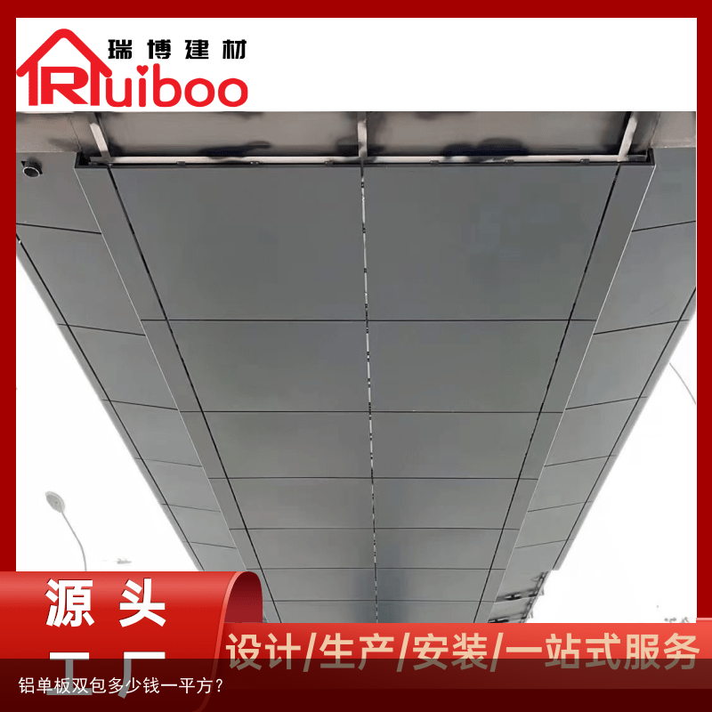 铝单板双包多少钱一平方？