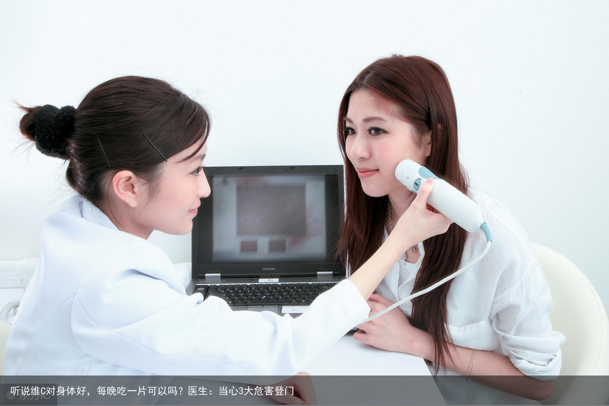 听说维C对身体好，每晚吃一片可以吗？医生：当心3大危害登门