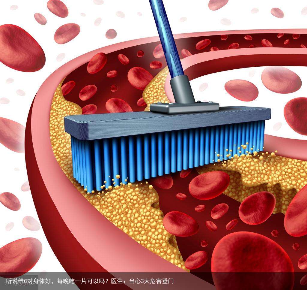 听说维C对身体好，每晚吃一片可以吗？医生：当心3大危害登门