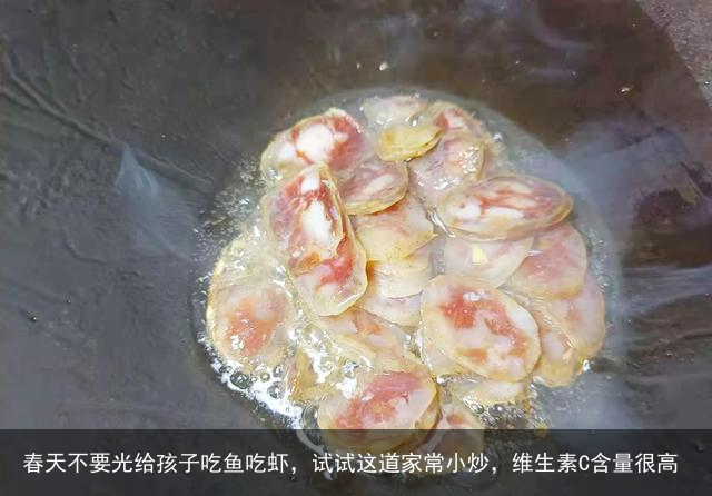 春天不要光给孩子吃鱼吃虾，试试这道家常小炒，维生素C含量很高