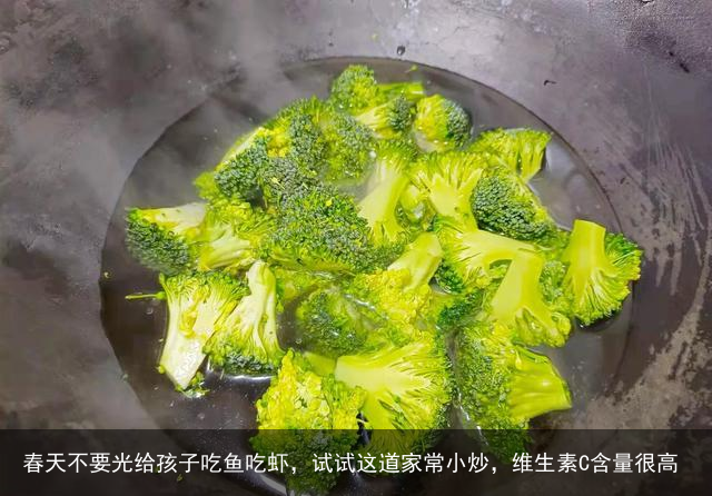 春天不要光给孩子吃鱼吃虾，试试这道家常小炒，维生素C含量很高
