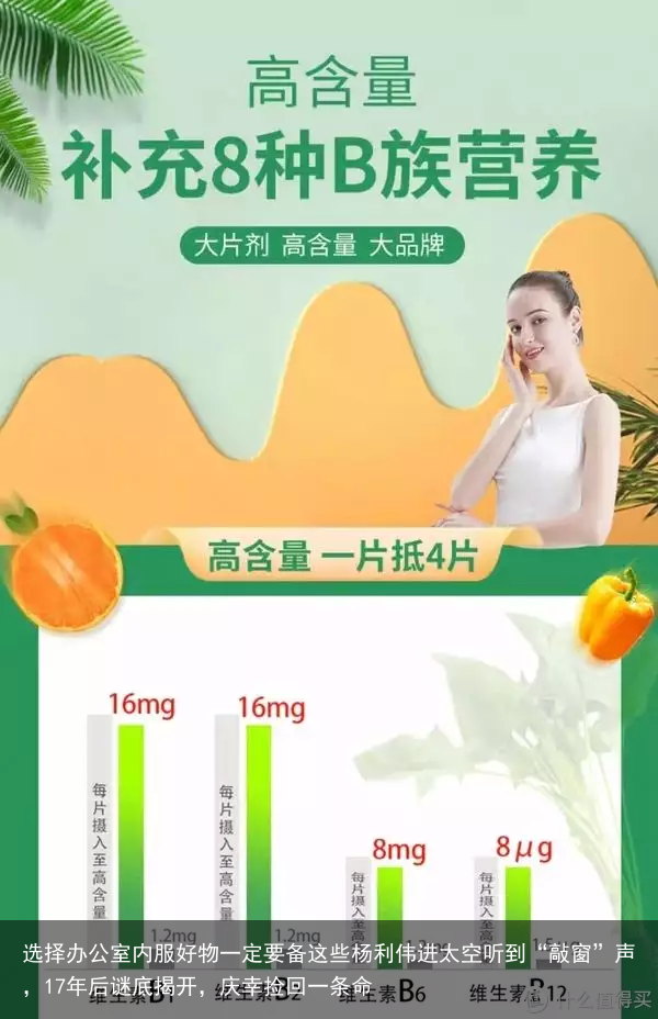 选择办公室内服好物一定要备这些