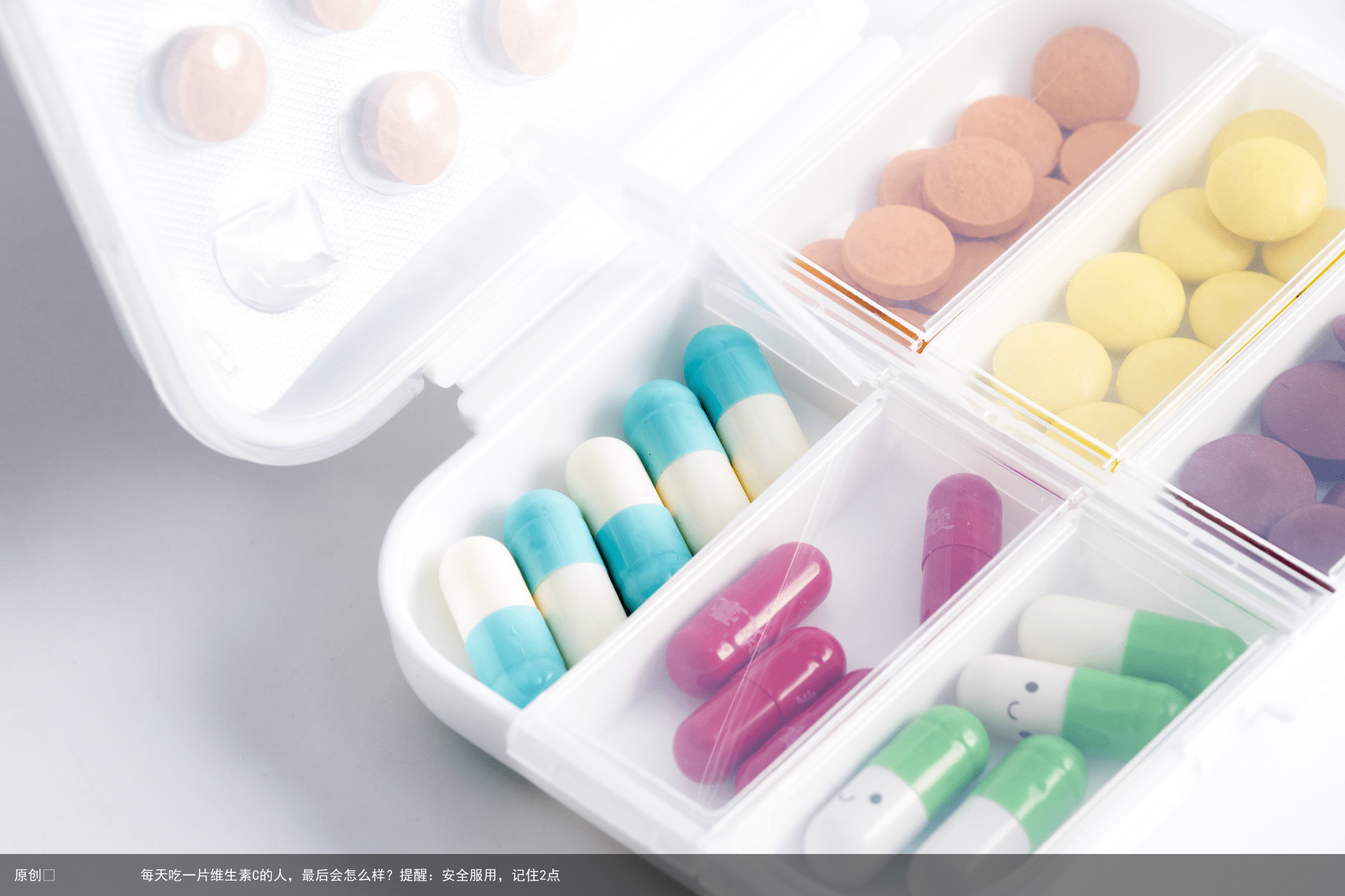 每天吃一片维生素C的人，最后会怎么样？提醒：安全服用，记住2点
