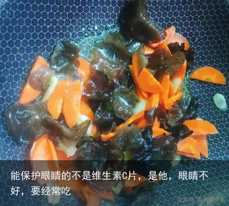能保护眼睛的不是维生素C片，是他，眼睛不好，要经常吃