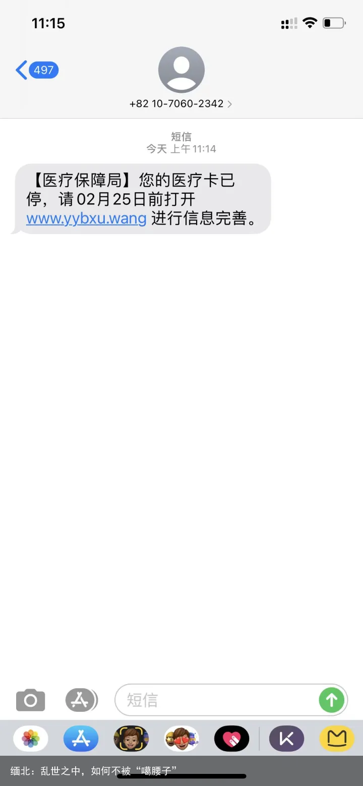 缅北：乱世之中，如何不被“噶腰子”