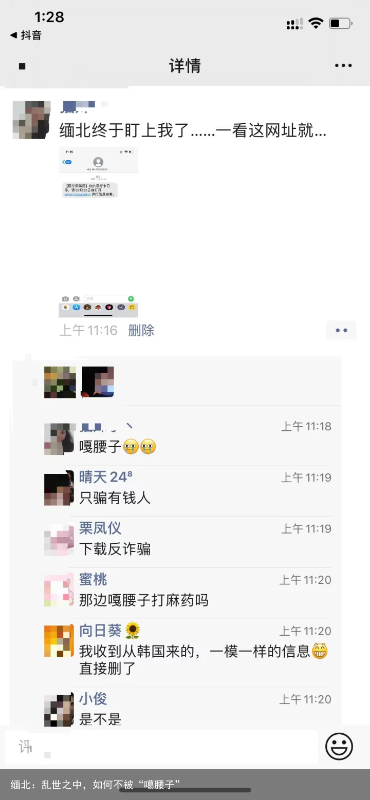 缅北：乱世之中，如何不被“噶腰子”