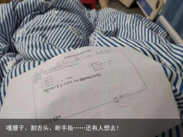 嘎腰子、割舌头、断手指……还有人想去！