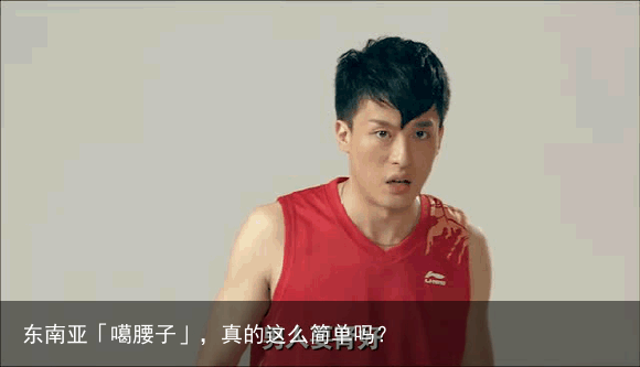 东南亚「噶腰子」，真的这么简单吗？