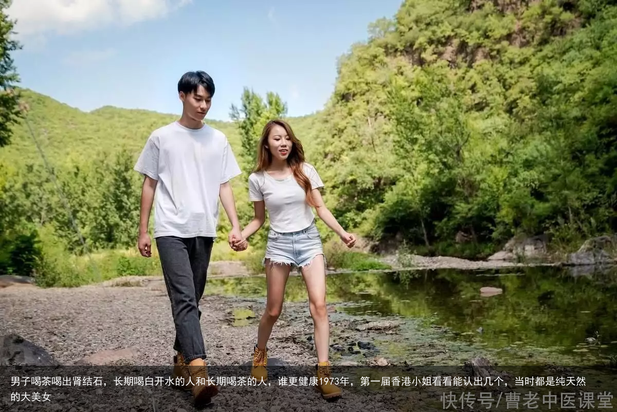 男子喝茶喝出肾结石，长期喝白开水的人和长期喝茶的人，谁更健康