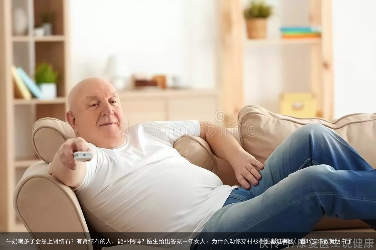 牛奶喝多了会患上肾结石？有肾结石的人，能补钙吗？医生给出答案