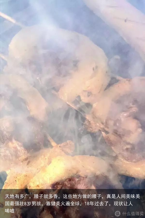 天地有多广，腰子就多香，这些地方做的腰子，真是人间美味