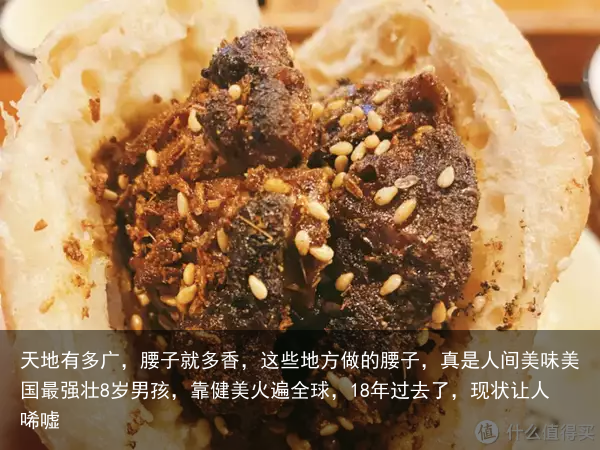 天地有多广，腰子就多香，这些地方做的腰子，真是人间美味