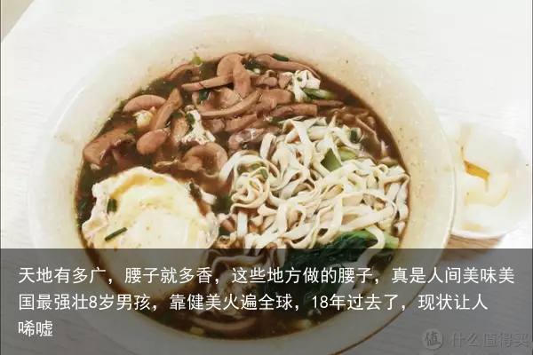 天地有多广，腰子就多香，这些地方做的腰子，真是人间美味