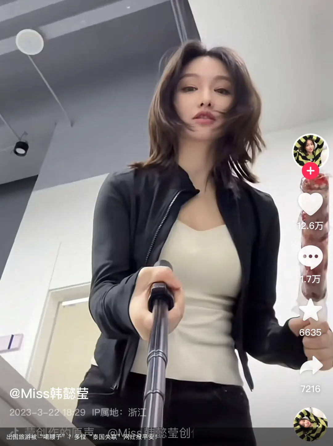 出国旅游被“噶腰子”？多位“泰国失联”网红报平安！