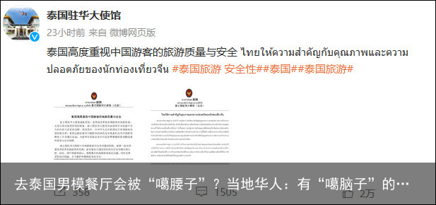 去泰国男模餐厅会被“噶腰子”？当地华人：有“噶脑子”的…