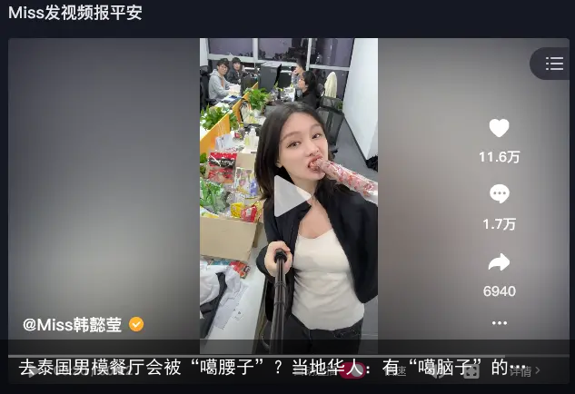 去泰国男模餐厅会被“噶腰子”？当地华人：有“噶脑子”的…