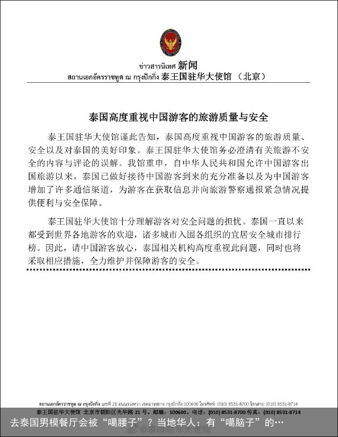 去泰国男模餐厅会被“噶腰子”？当地华人：有“噶脑子”的…